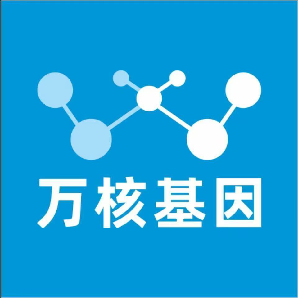 衡阳衡东县万核基因DNA检测咨询中心